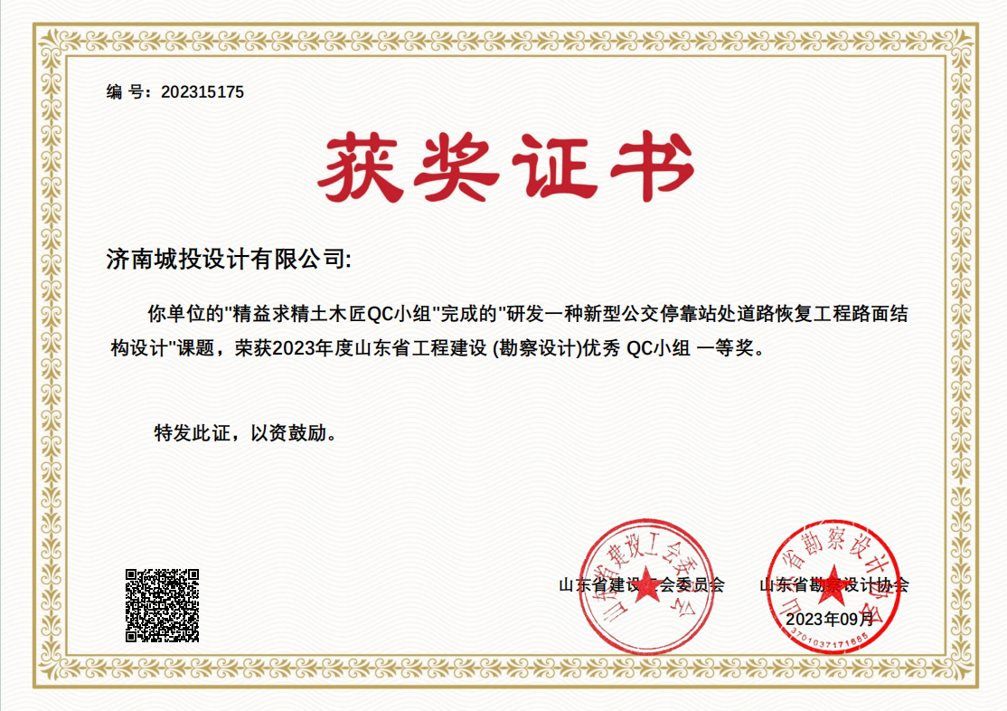 9.2023�ꃞ(y��u)��QCС�Mһ�Ȫ� �аl(f��)һ�N���͹�������վ̎��·�֏�(f��)����·��Y(ji��)��(g��u)�O(sh��)Ӌ.png